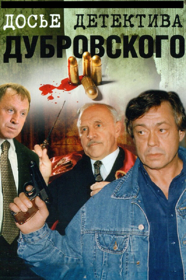 Постер сериала
